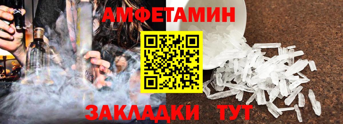 Черногорск  АМФЕТАМИН Premium  Амфетамин  Вход с VPN 