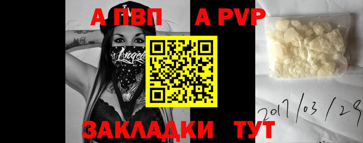 A PVP СК  Вход с VPN  Черногорск  А ПВП СК КРИС  A-PVP крисы CK 