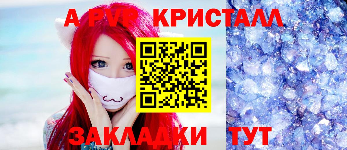 Alpha-PVP СК   ГЕРОИН  MDMA  КЕТАМИН  Каннабис  Черногорск  Вход с VPN  Кокаин  Меф кристаллы  Гашиш 