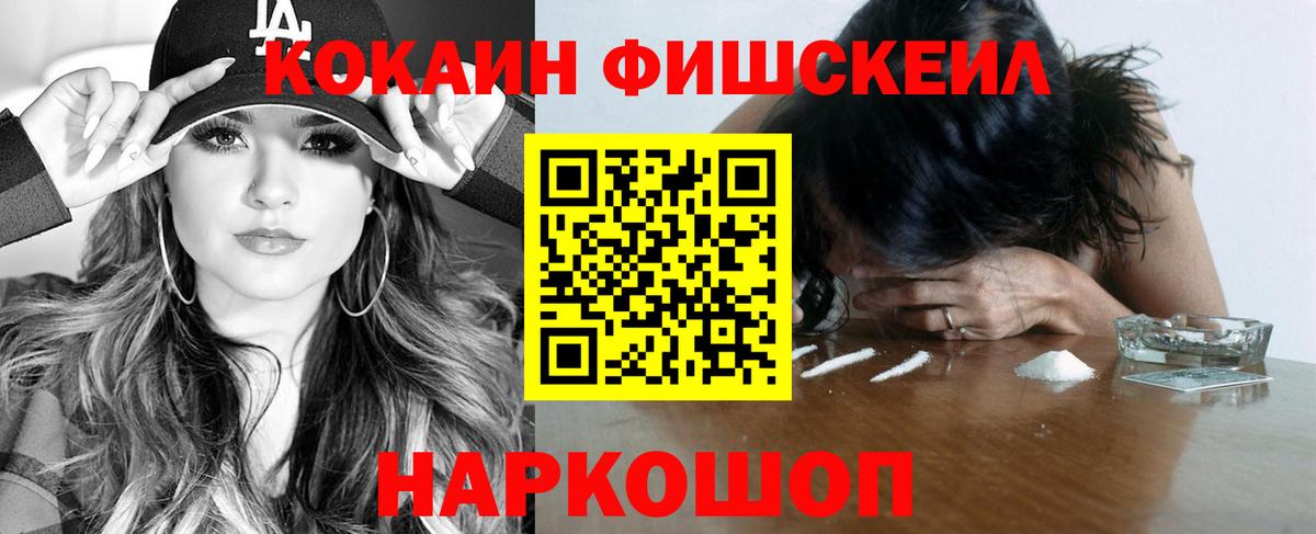 Черногорск  Кокаин Колумбийский  КОКАИН Эквадор  Вход с VPN 