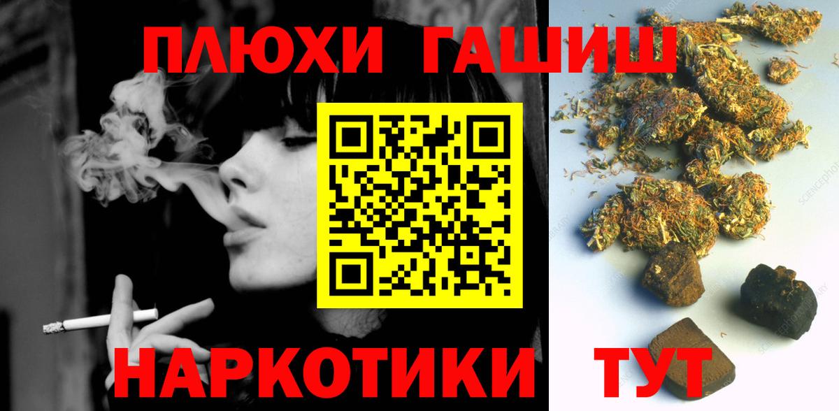 Черногорск  ГАШИШ гашик  ГАШ Ice-O-Lator  ГАШИШ  Вход с VPN 