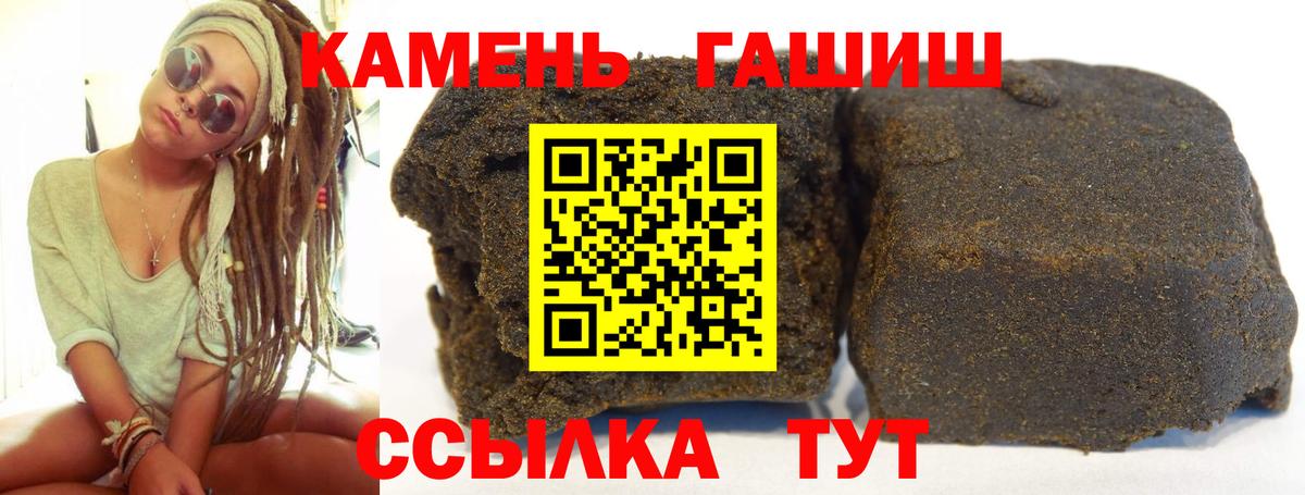 ГАШИШ ice o lator Черногорск