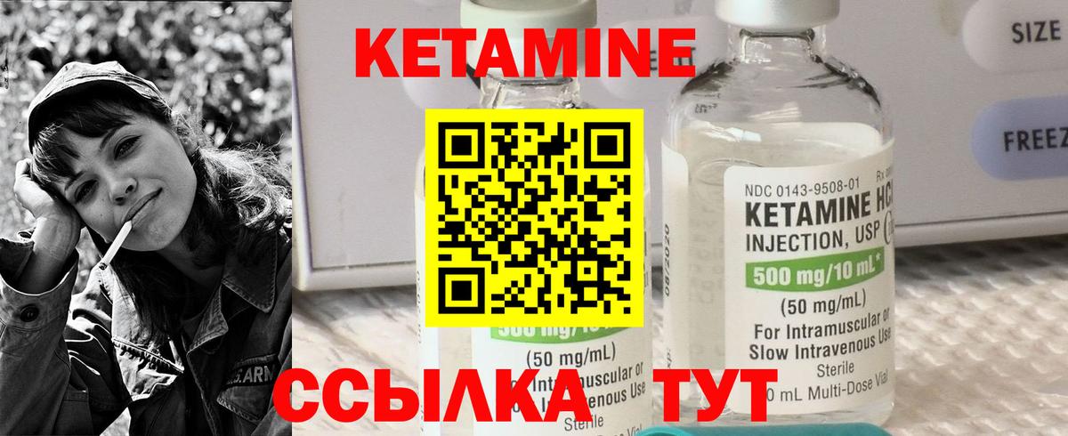 Черногорск  ссылка на мегу   Вход с VPN  КЕТАМИН ketamine 