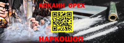 кокаин премиум Ликино-Дулёво