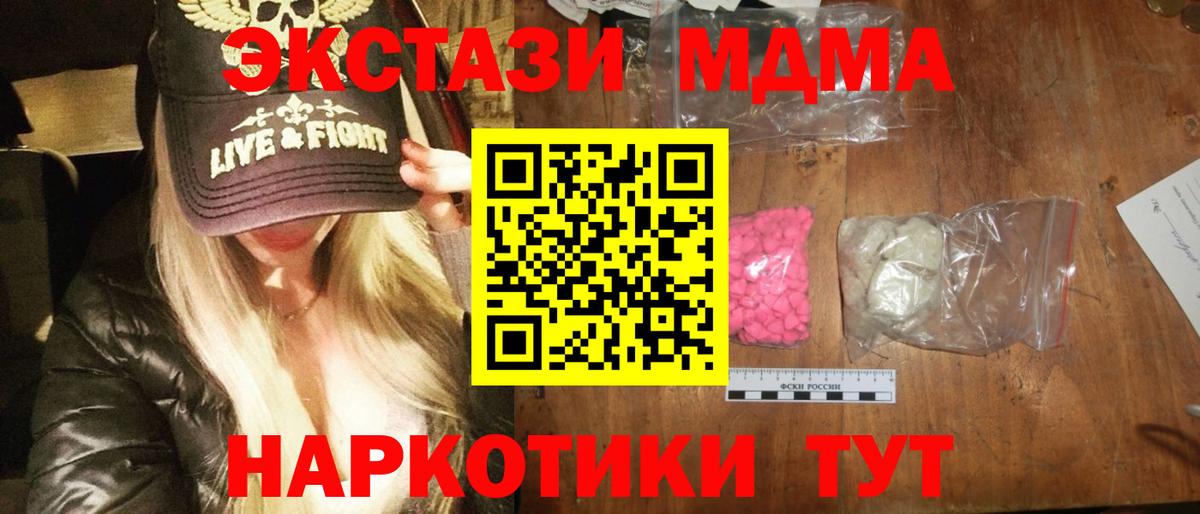 MDMA Molly Черногорск