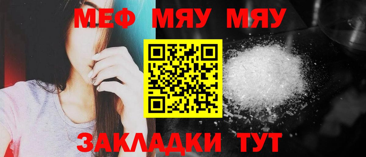 Мефедрон  Вход с VPN  гидра вход  МЕФ мука  Черногорск  цены  