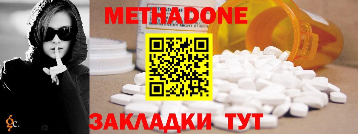 Метадон VHQ  Вход с VPN  МЕТАДОН methadone  Черногорск 