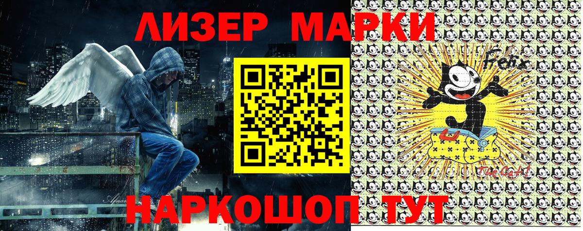 Марки 25I-NBOMe 1,5мг  Марки 25I-NBOMe 1,5мг  Вход с VPN  Черногорск 