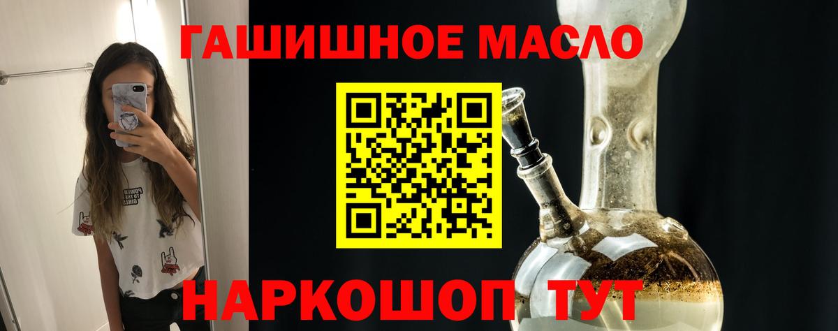 ТГК вейп  даркнет сайт  Вход с VPN  Черногорск  Дистиллят ТГК вейп с тгк 
